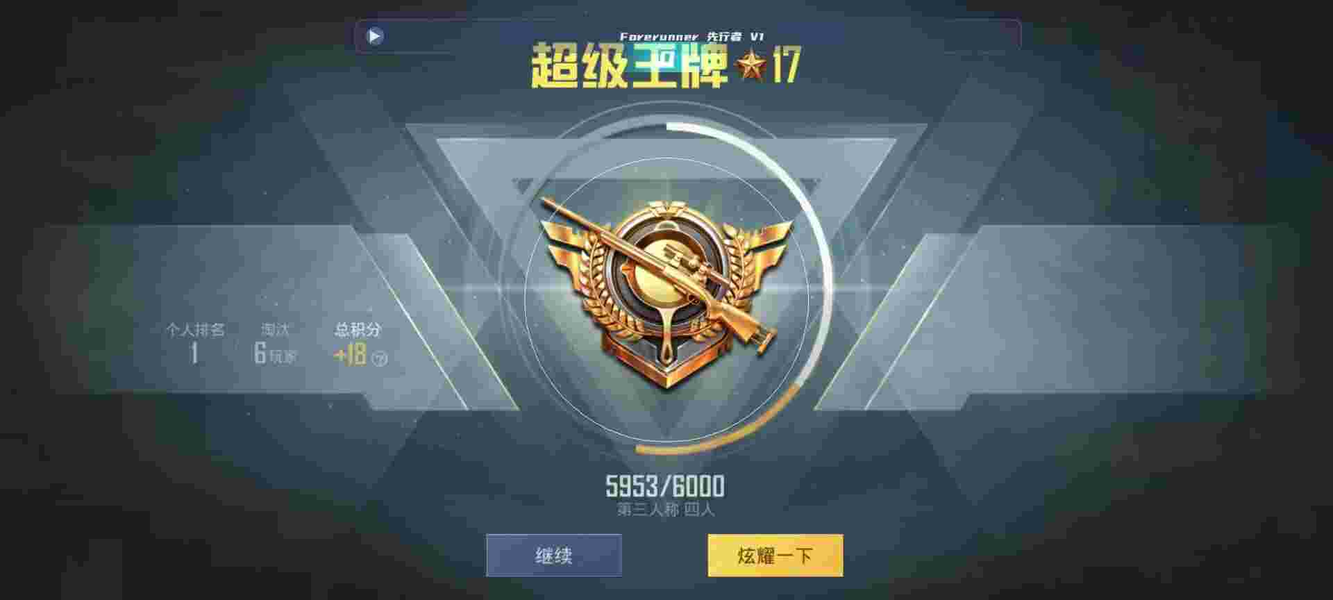 和平精英鸡腿辅助自瞄 - 萤火突击怎么玩儿辅助预览图